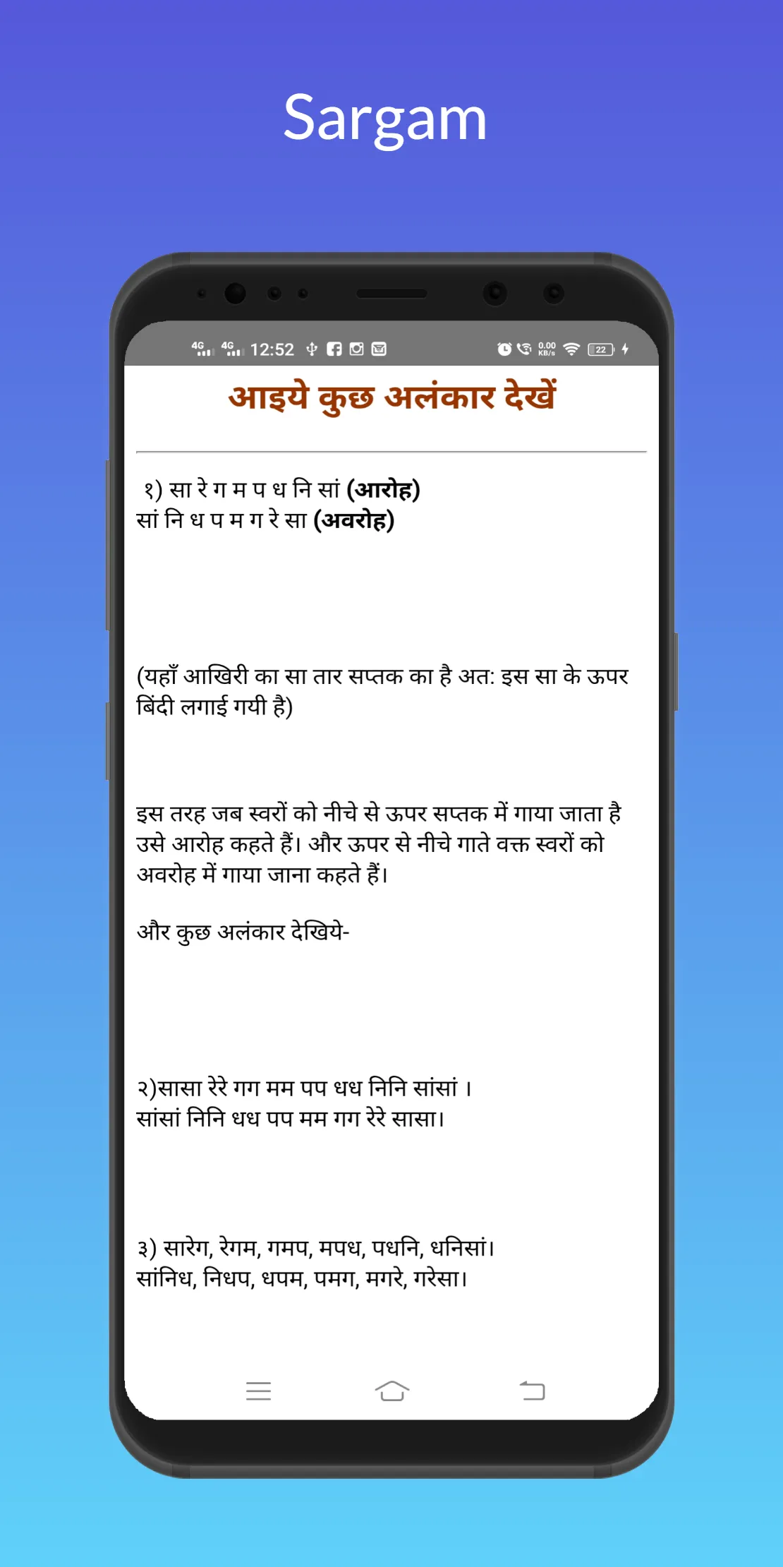 Harmonium Notes Bhajan & Aarti | Indus Appstore | Screenshot