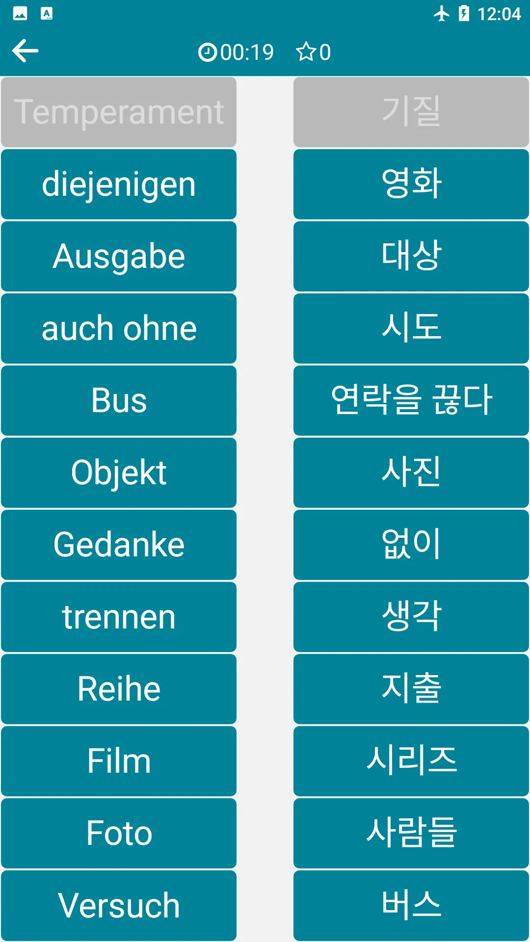 Korean - German | Indus Appstore | Screenshot