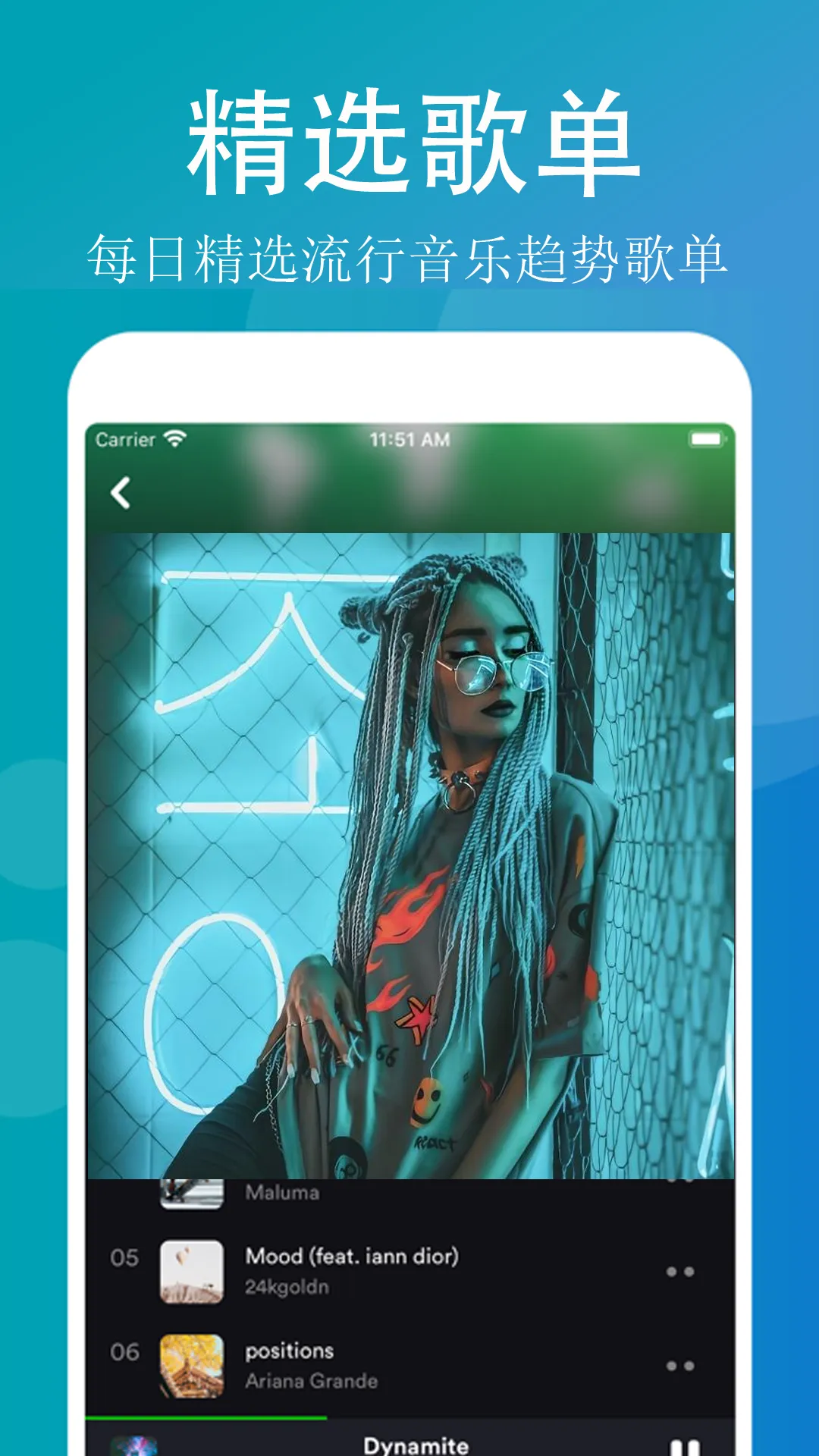 高清QQ畅听音乐-海量音乐在线听华语日韩歌曲音乐播放器 | Indus Appstore | Screenshot