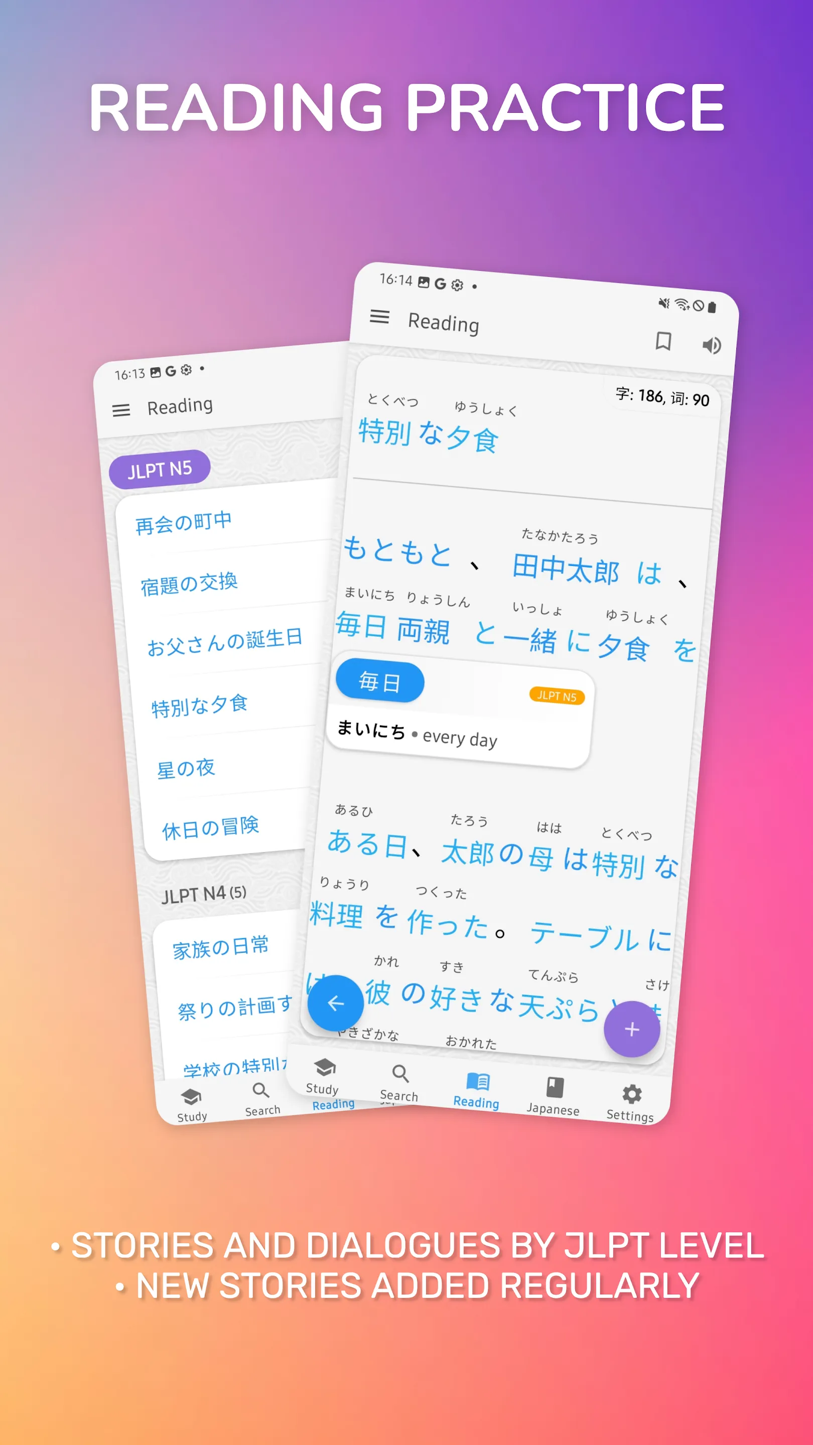 Japanese Guru | Indus Appstore | Screenshot