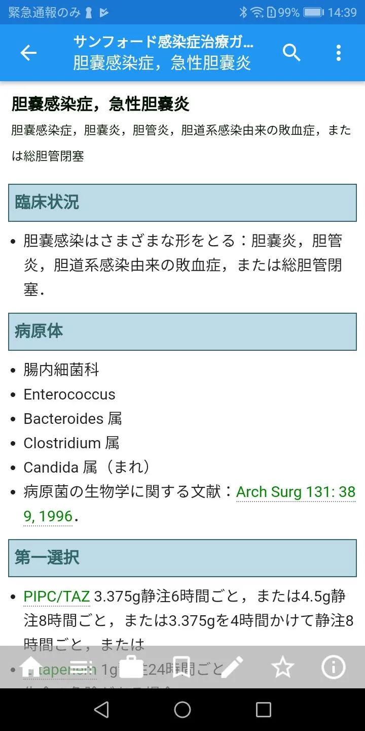 m3.com電子書籍 | Indus Appstore | Screenshot