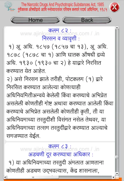 NDPS Act 1985 in Marathi | Indus Appstore | Screenshot