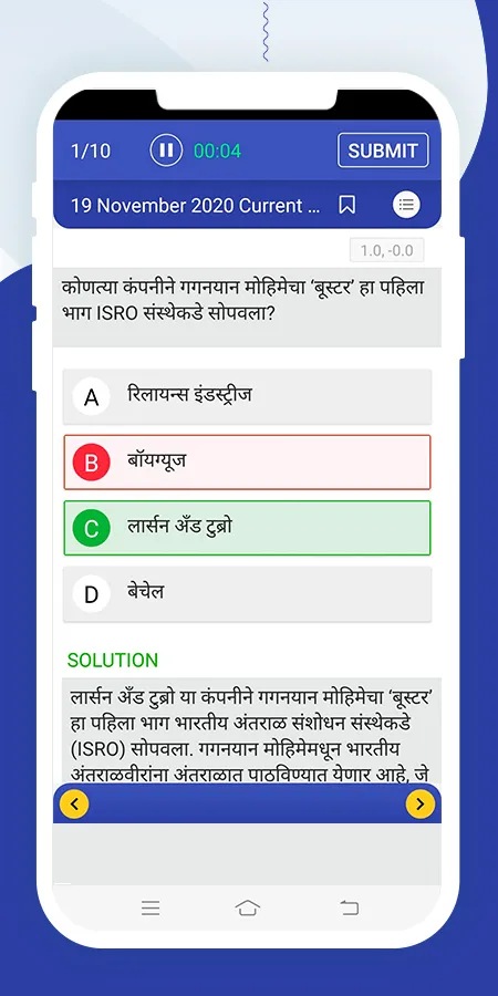 Marathi GK & Current Affairs | Indus Appstore | Screenshot