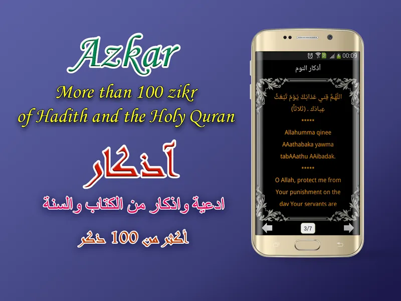 Azan Nigeria Prayer Times | Indus Appstore | Screenshot