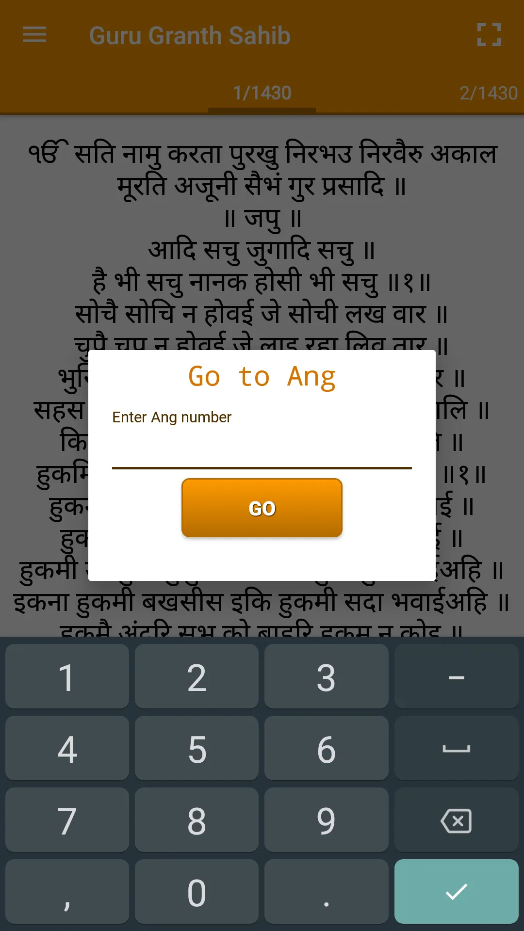 Guru Granth Sahib | Indus Appstore | Screenshot