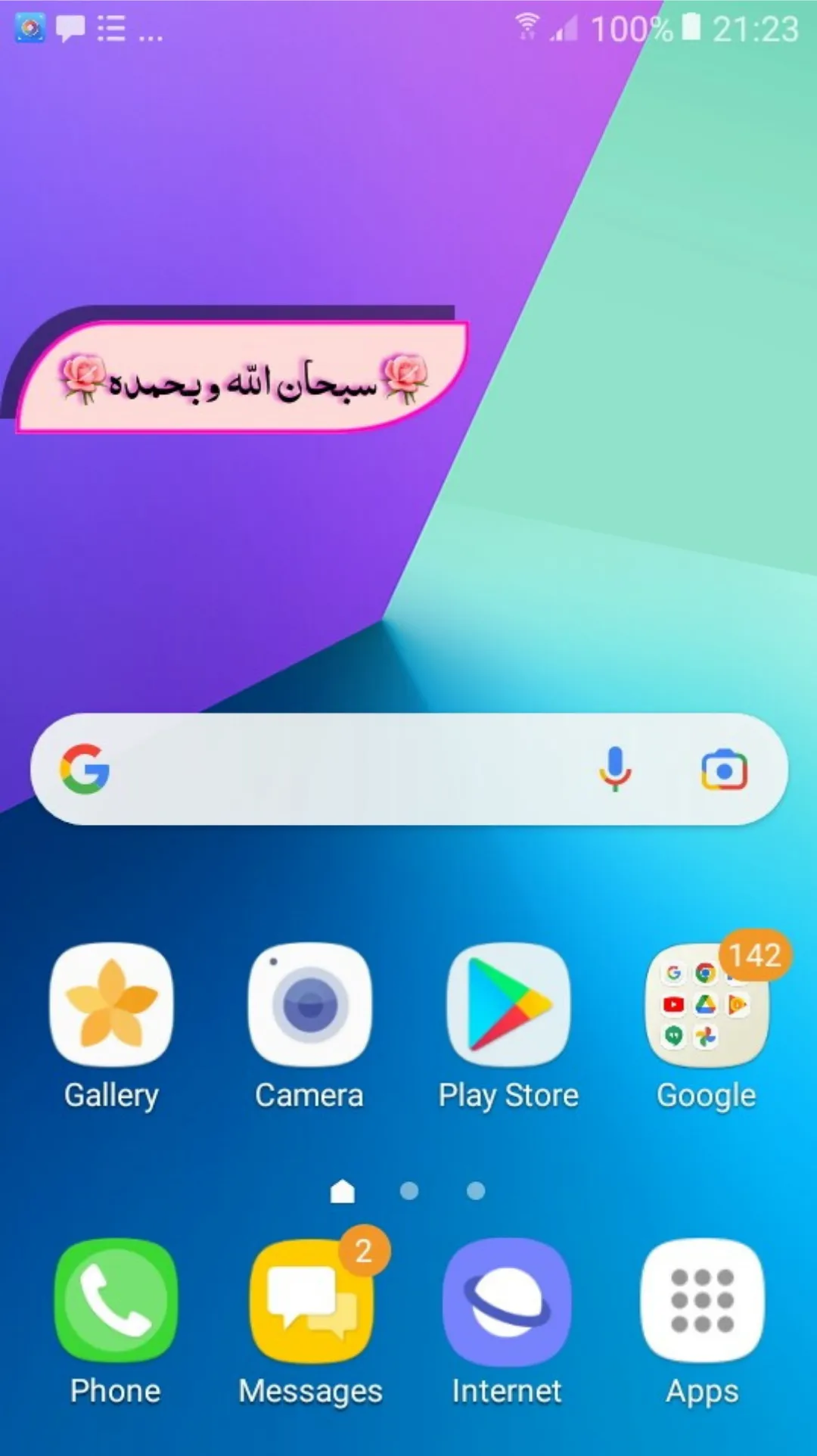 أذكار و أدعية | Indus Appstore | Screenshot