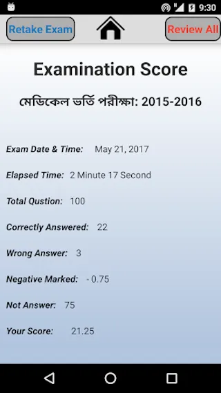 Medical Admission Preparation | Indus Appstore | Screenshot