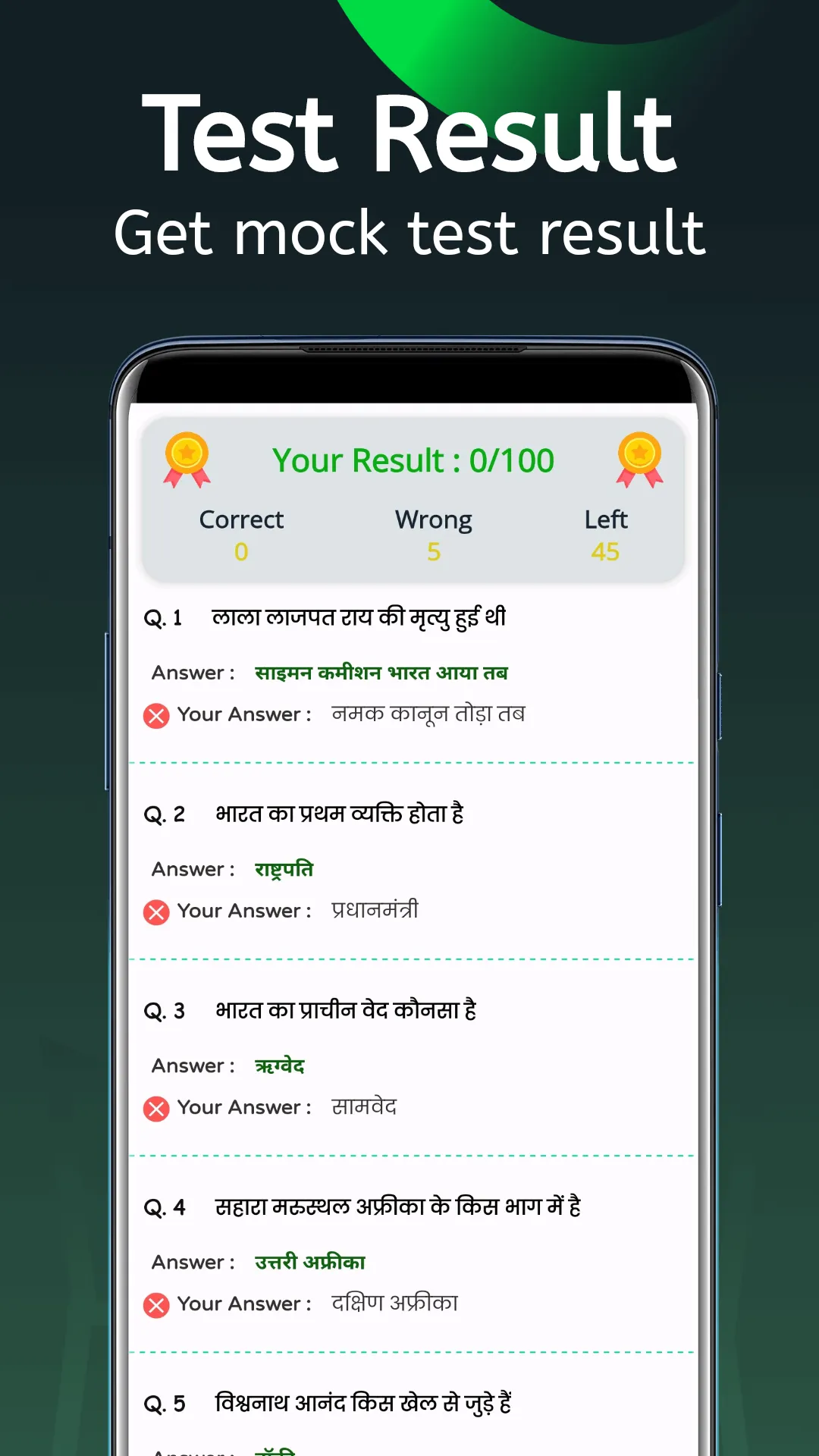 Army Bharti GD Exam Book App | Indus Appstore | Screenshot