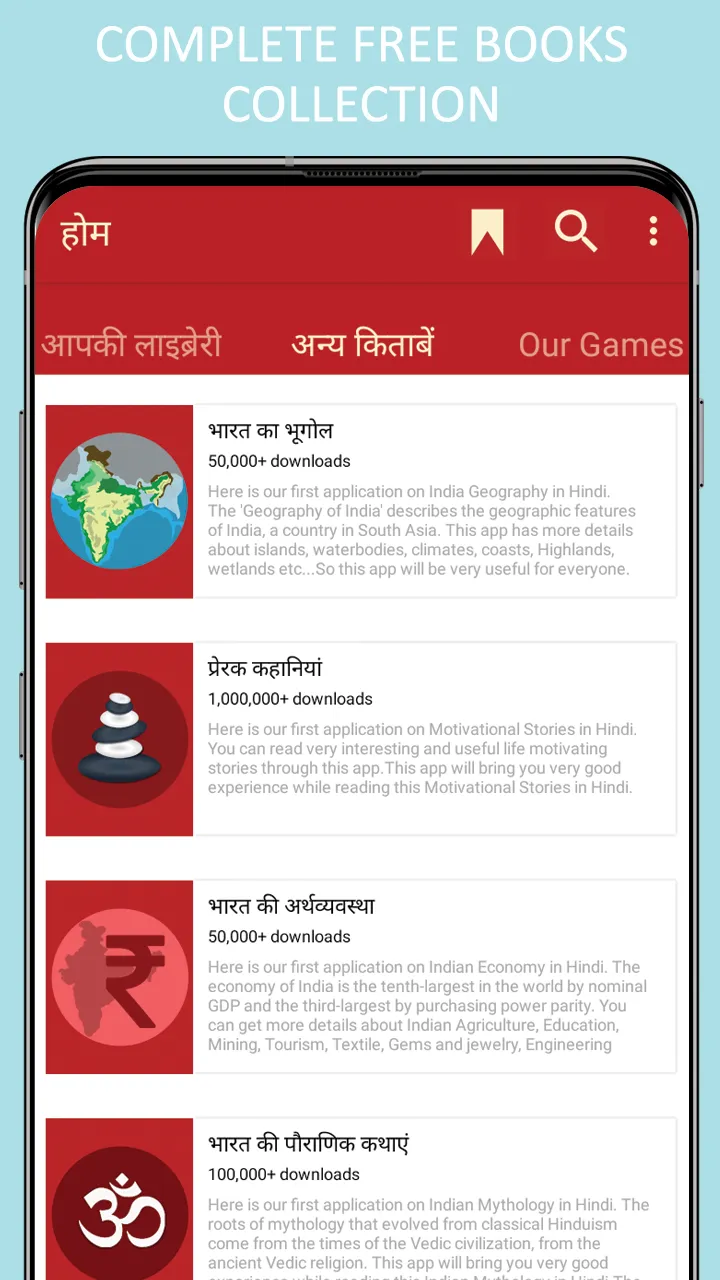 India History in Hindi | Indus Appstore | Screenshot