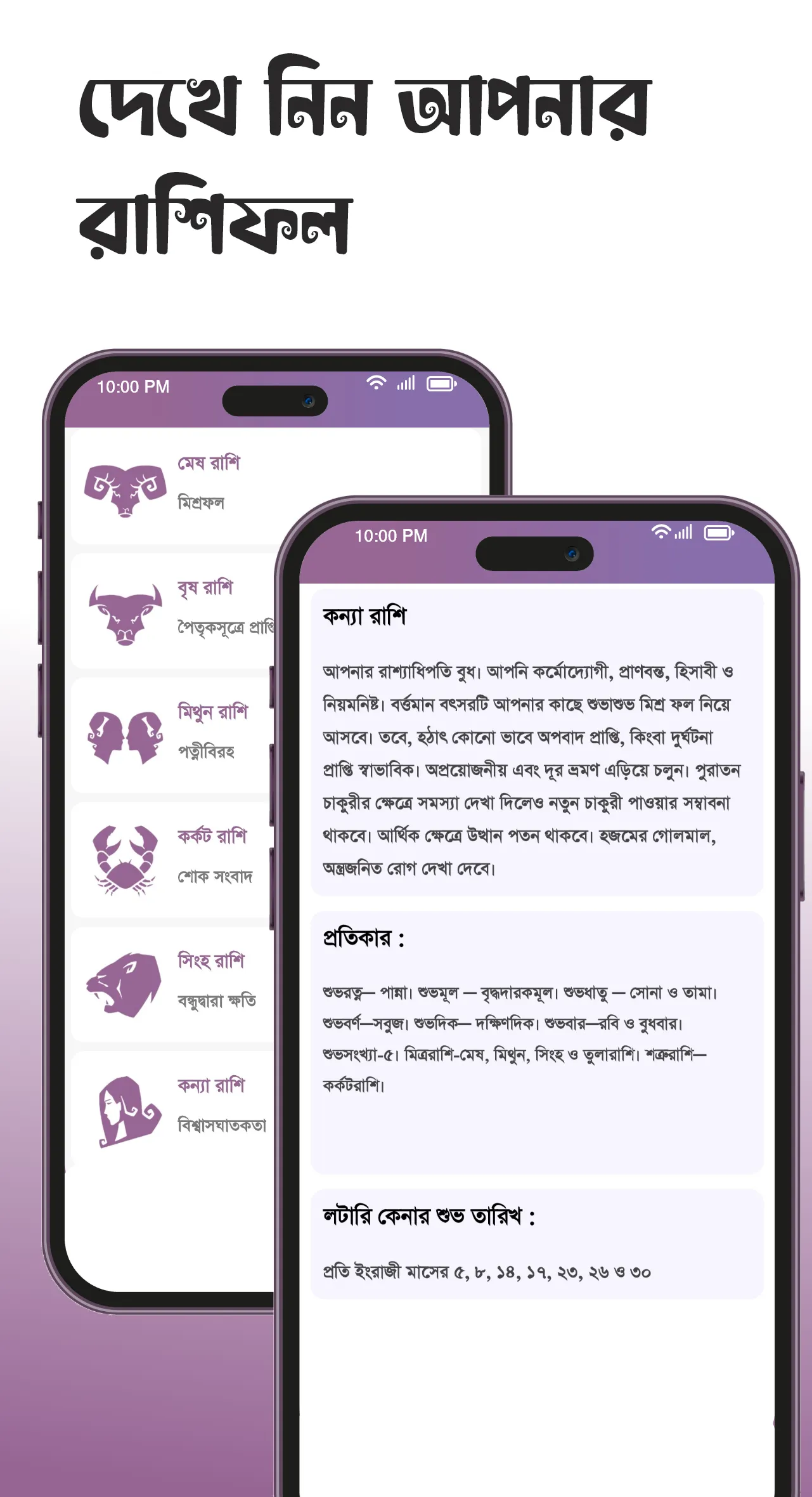 Bengali Calendar 2024: Panjika | Indus Appstore | Screenshot