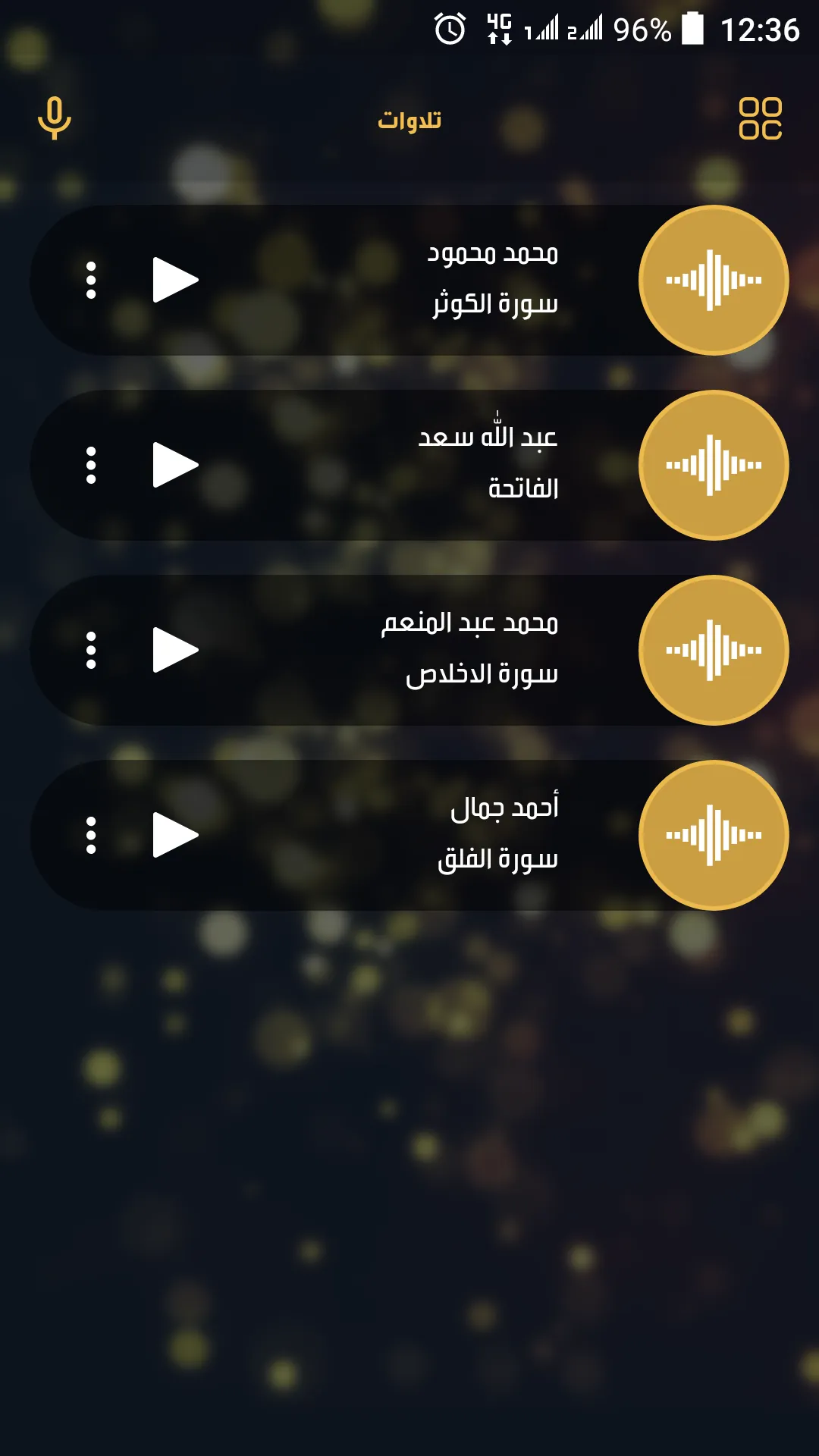 MBC Ramadan | Indus Appstore | Screenshot