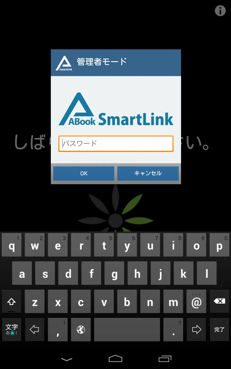 ABook SmartLink | Indus Appstore | Screenshot