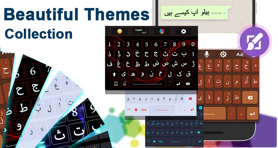 Urdu Keyboard | Indus Appstore | Screenshot