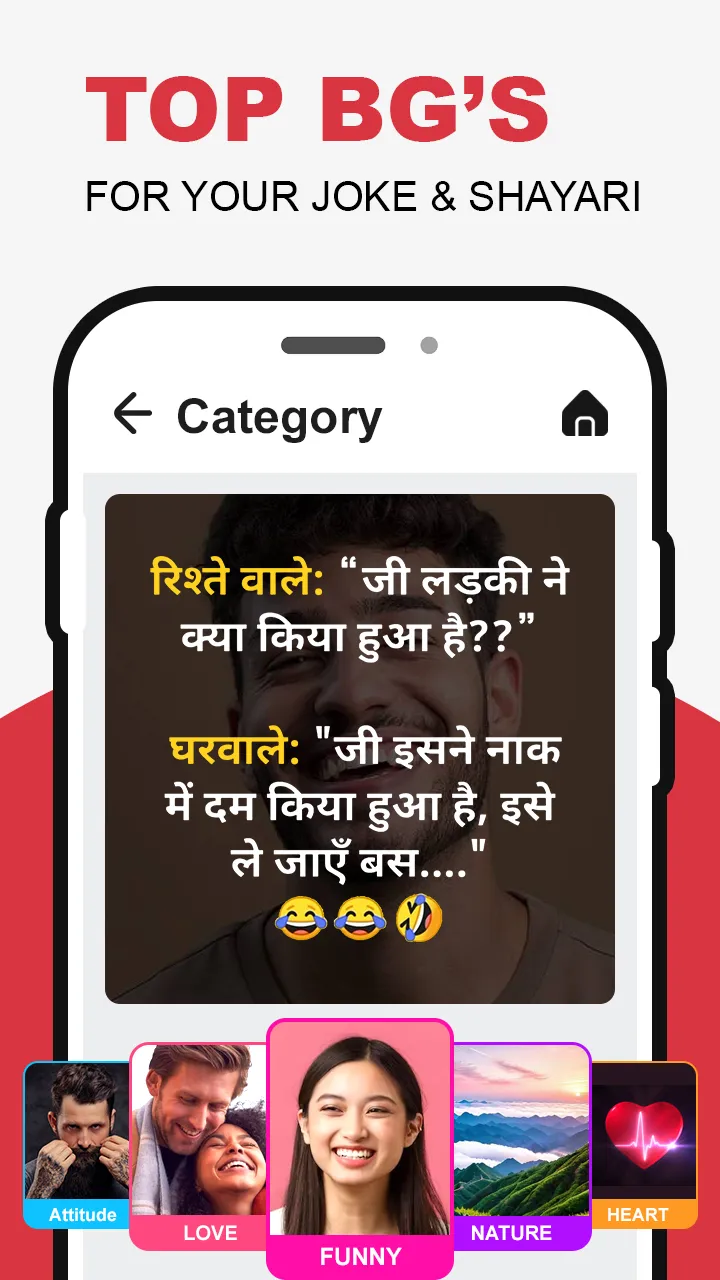 Hindi Jokes : हिंदी जोक्स 2025 | Indus Appstore | Screenshot