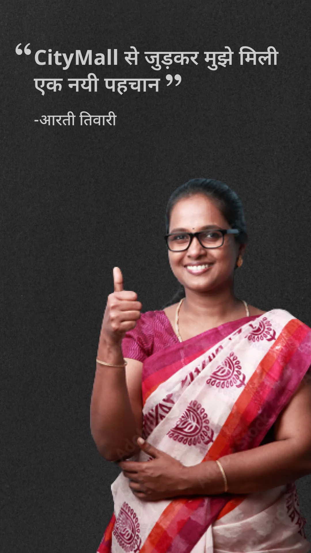 Citymall Partner | Indus Appstore | Screenshot