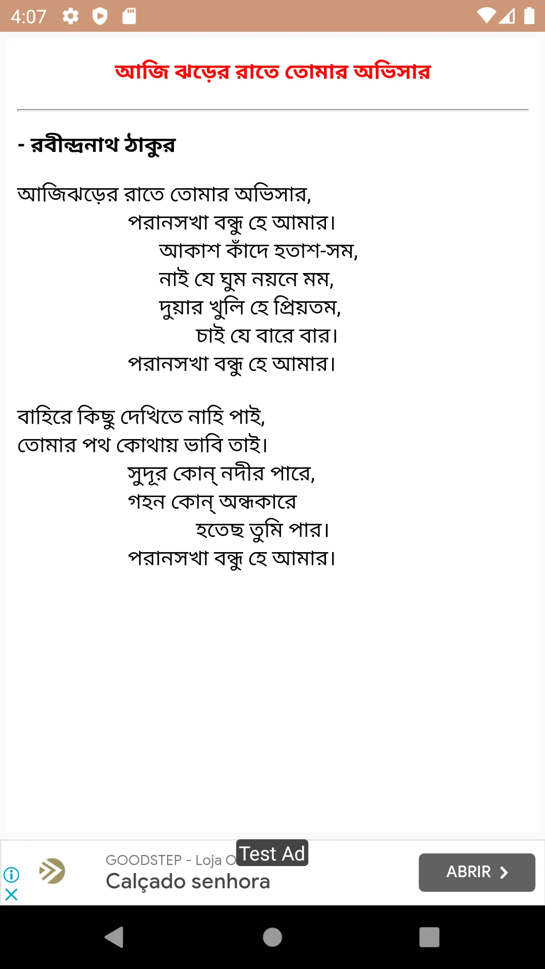 রোমান্টিক প্রেমের কবিতা | Indus Appstore | Screenshot