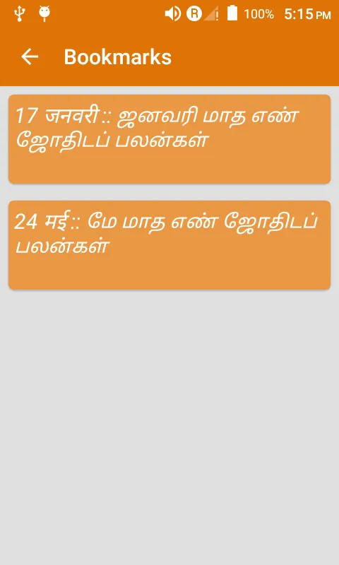 Ank jyotshi tamil me | Indus Appstore | Screenshot