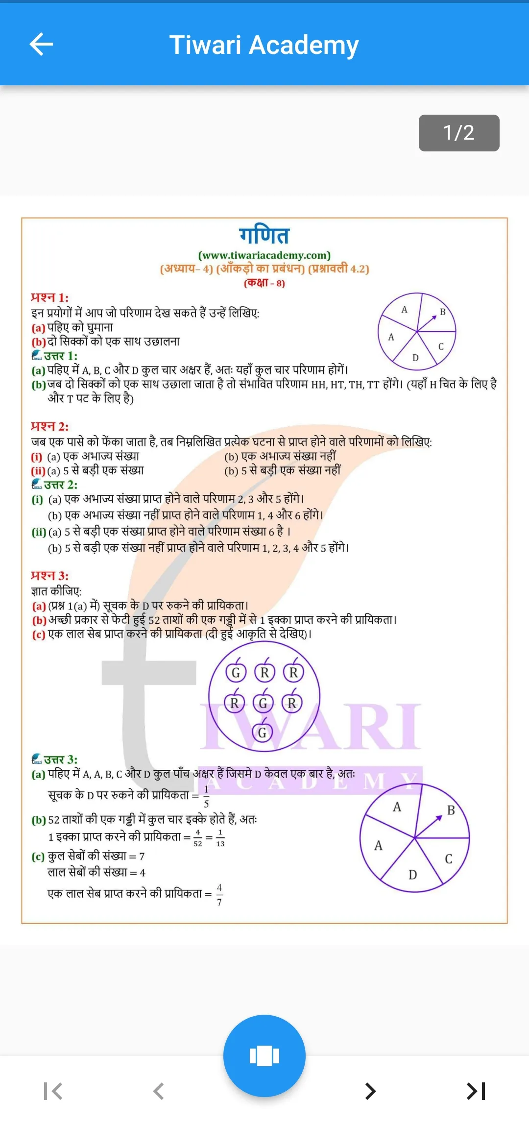 Class 8 Maths Guide in Hindi | Indus Appstore | Screenshot