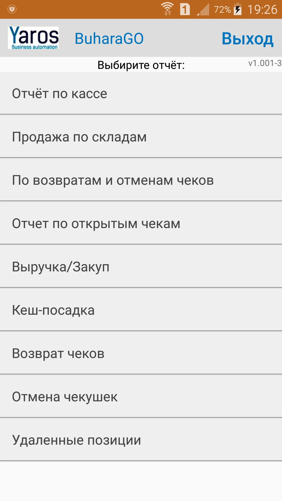 Ярос отчёты | Indus Appstore | Screenshot