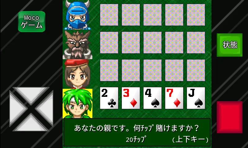 モバイルポーカー | Indus Appstore | Screenshot