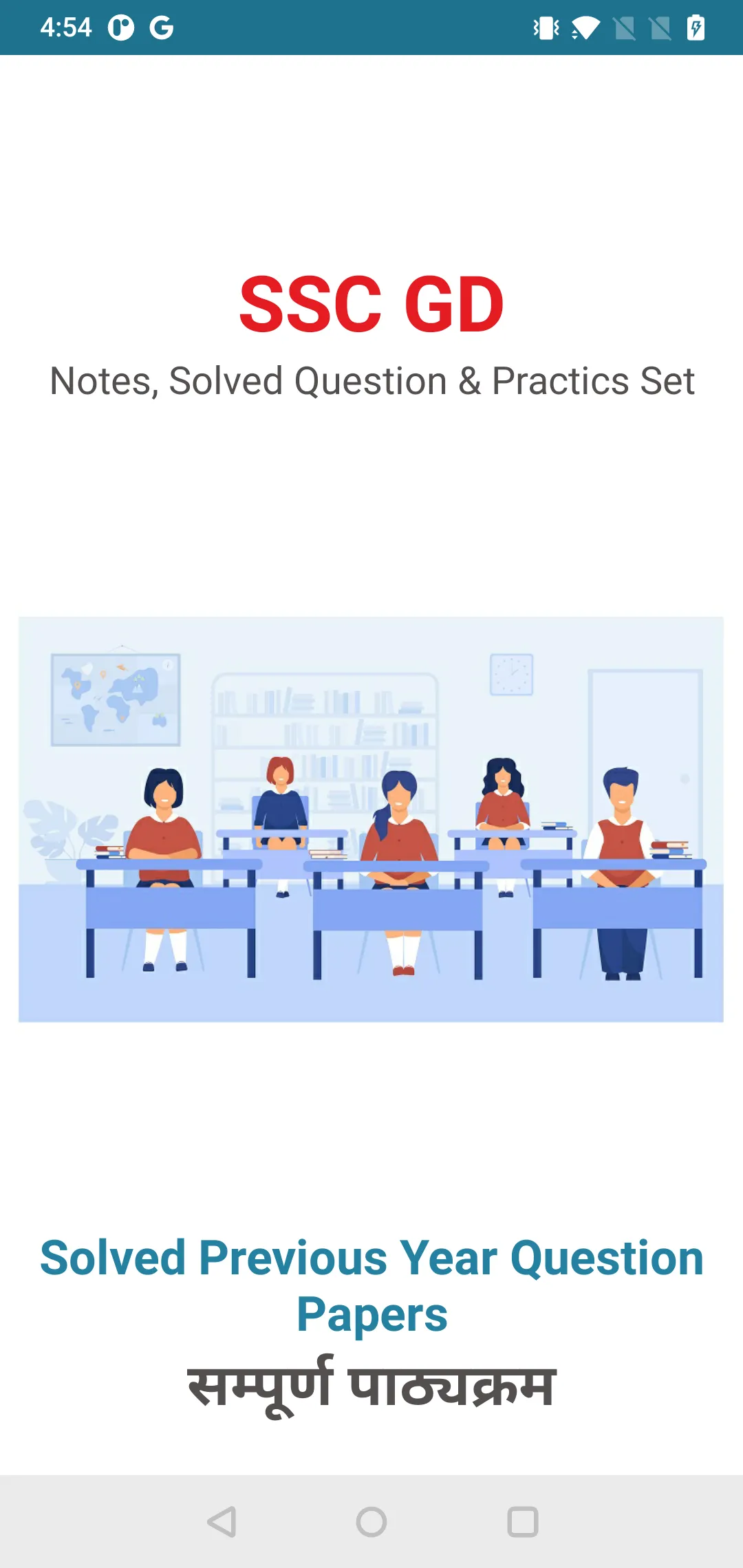 SSC GD Constable Preparation | Indus Appstore | Screenshot