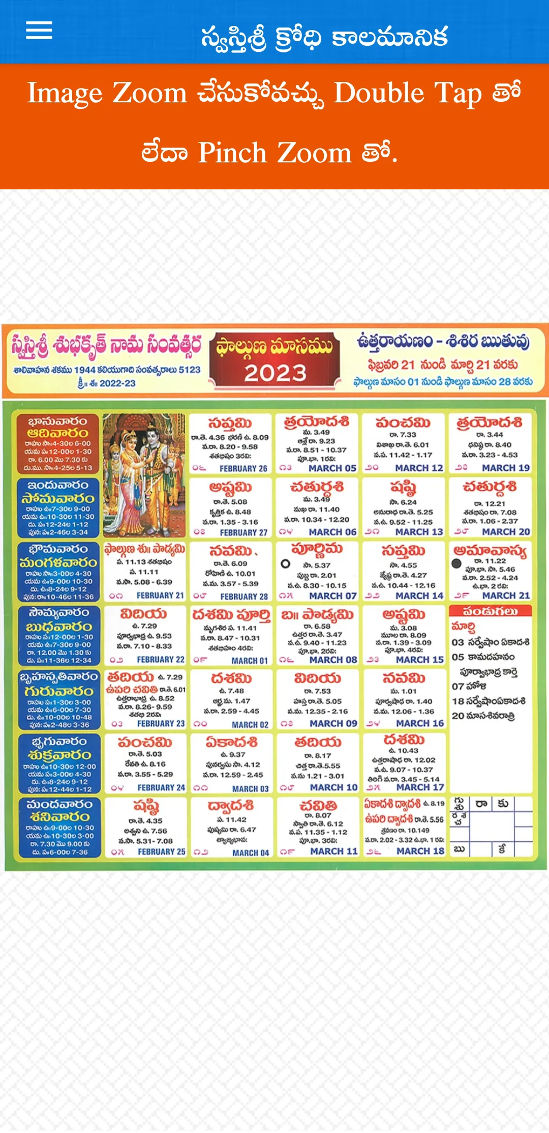 Telugu Panchangam 2024 - 2025 | Indus Appstore | Screenshot