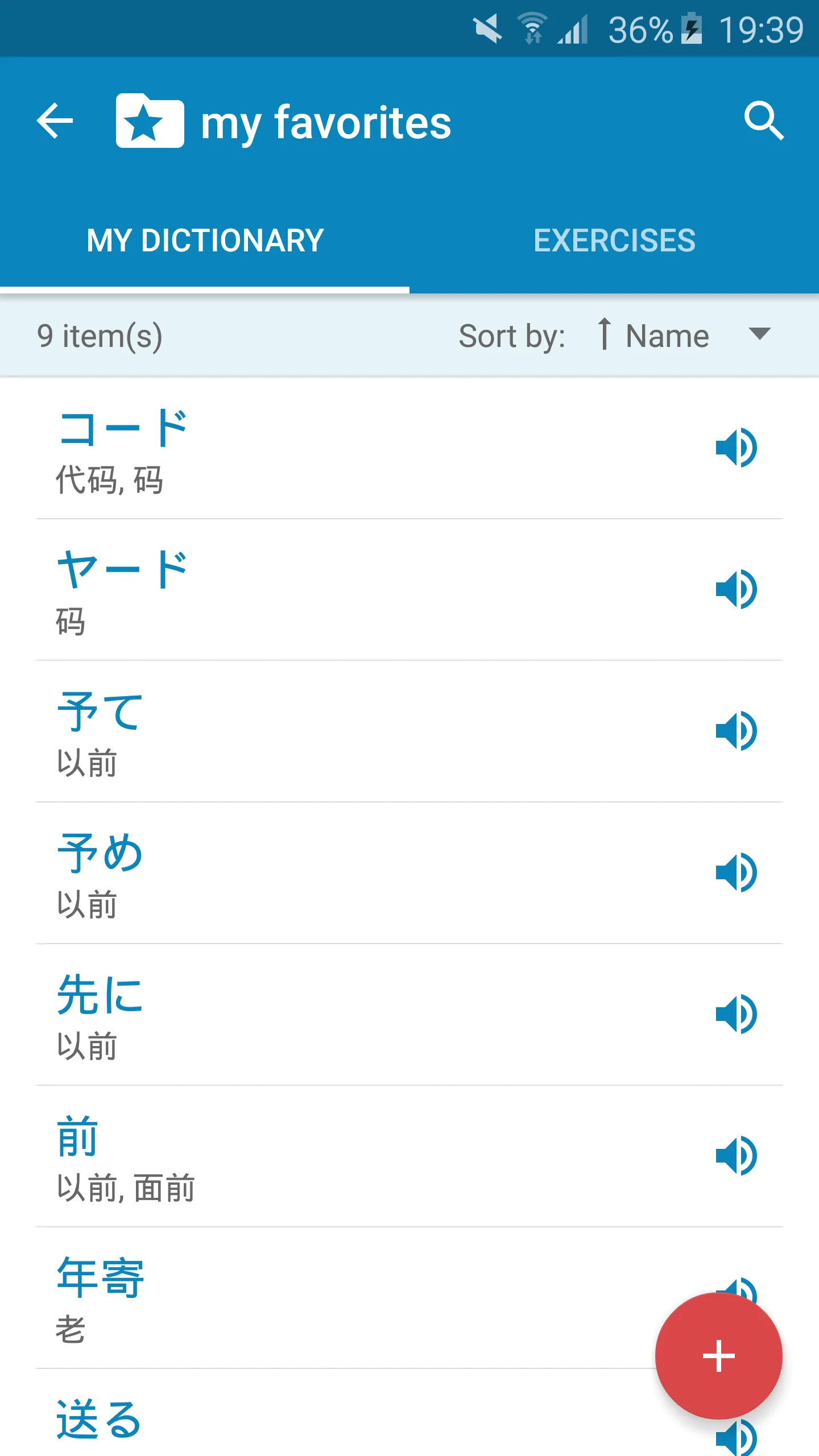 Japanese-Chinese Dictionary | Indus Appstore | Screenshot