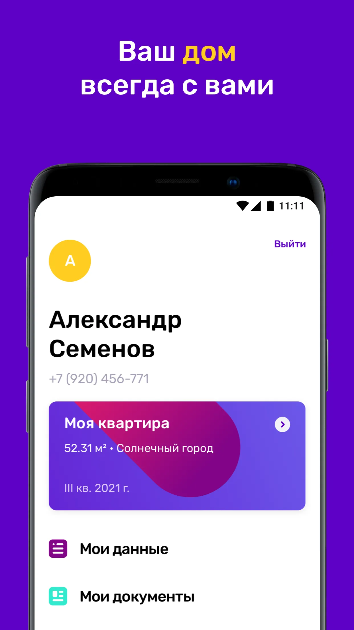 Новостройки Казани Ак Барс Дом | Indus Appstore | Screenshot