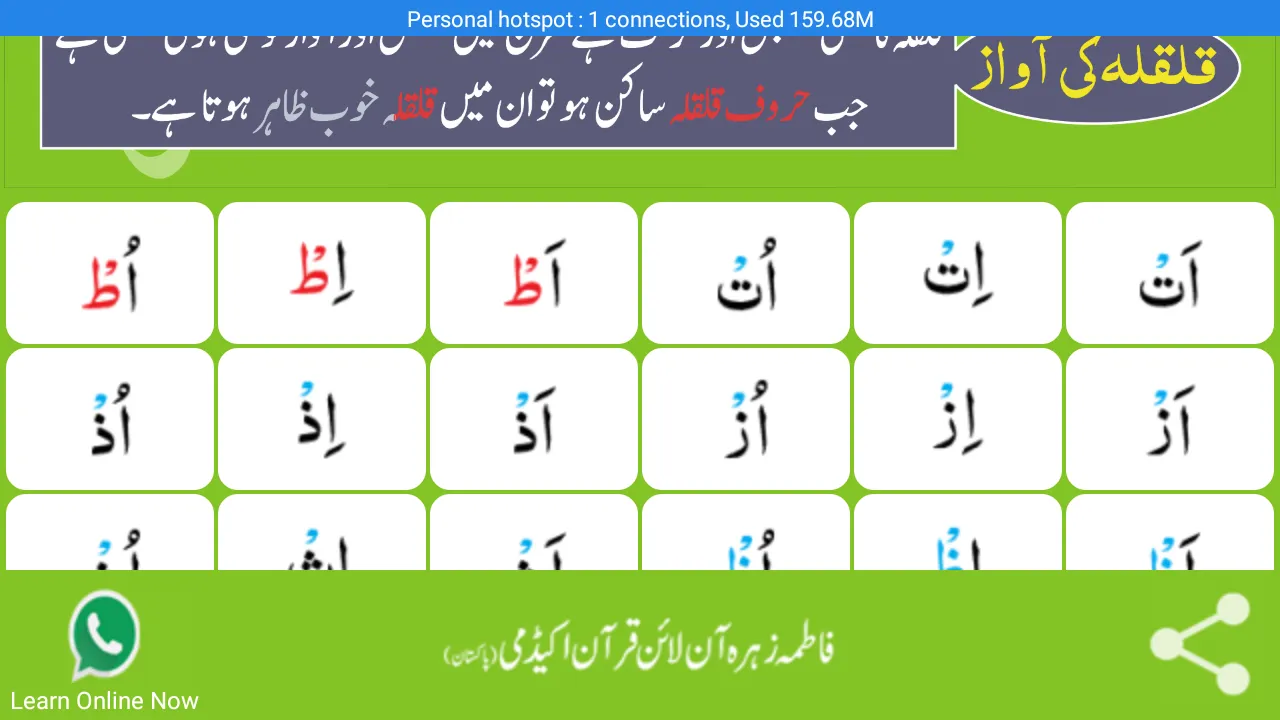 Al Qaida Tul Madaniya | Indus Appstore | Screenshot