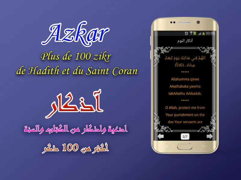 Azan prayer time Greece | Indus Appstore | Screenshot