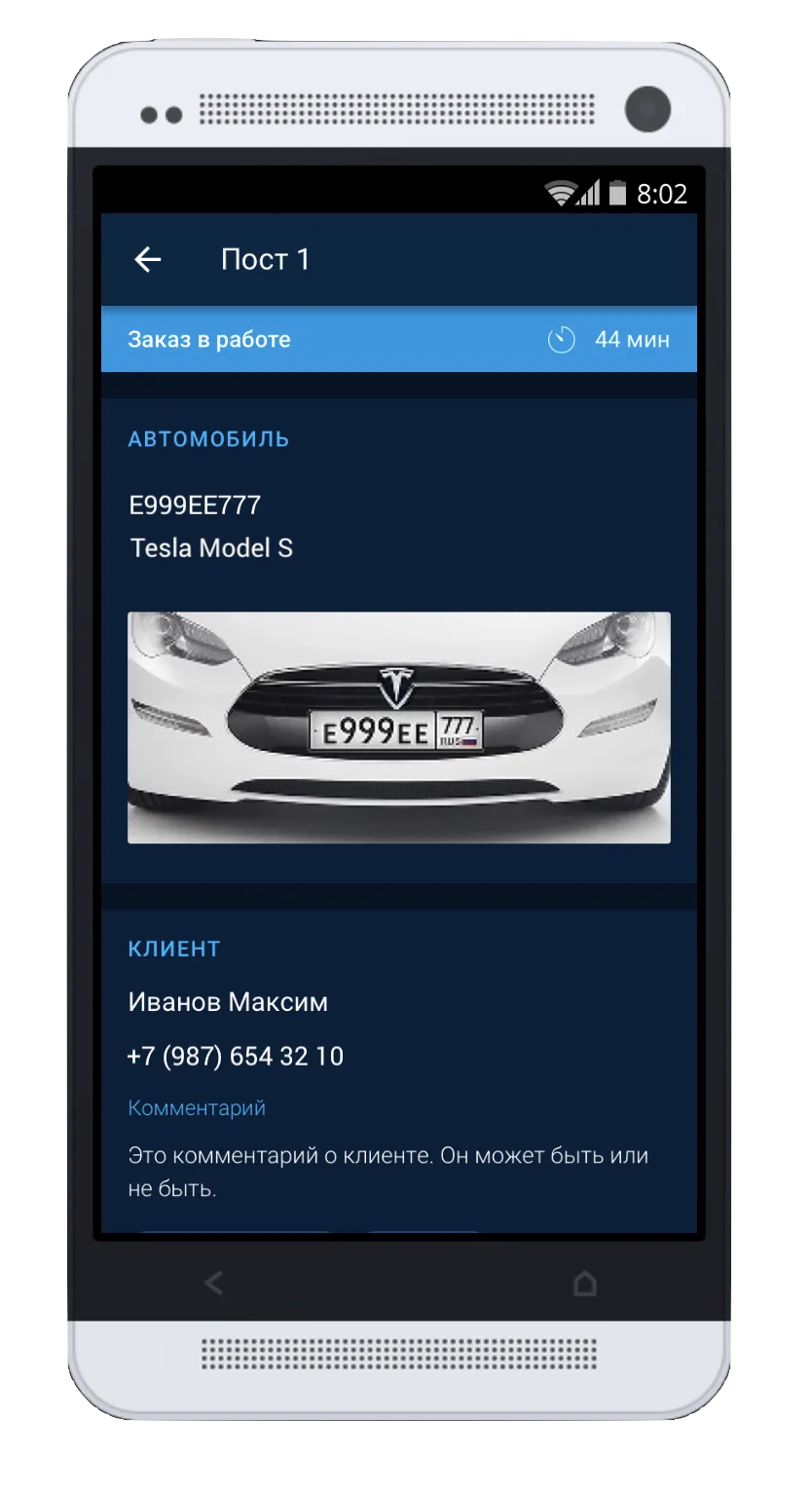 РокетКасса для автомойки | Indus Appstore | Screenshot