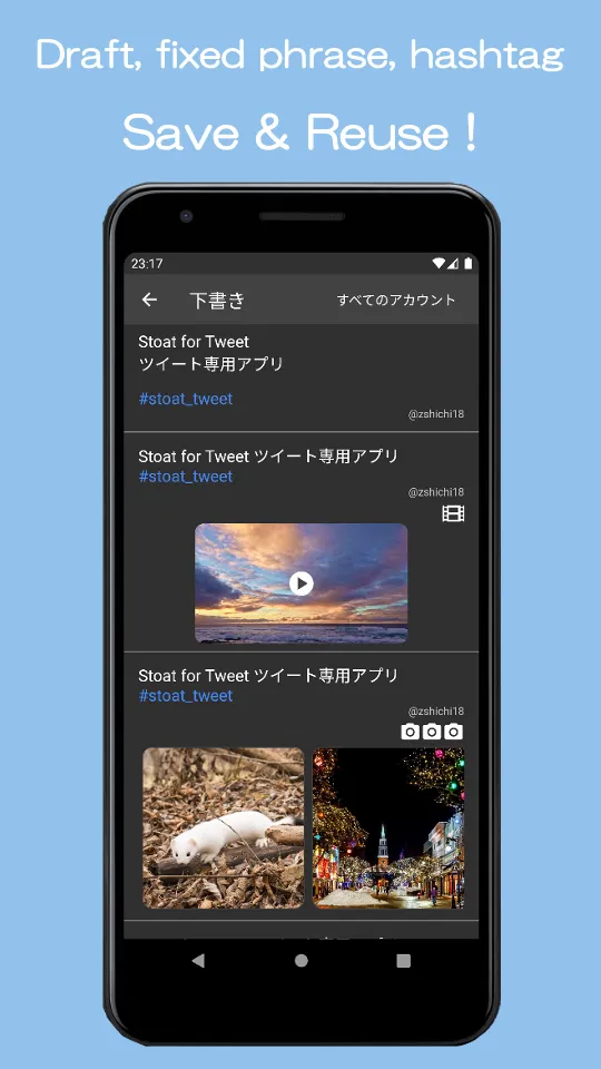 Stoat for Share - Share only | Indus Appstore | Screenshot