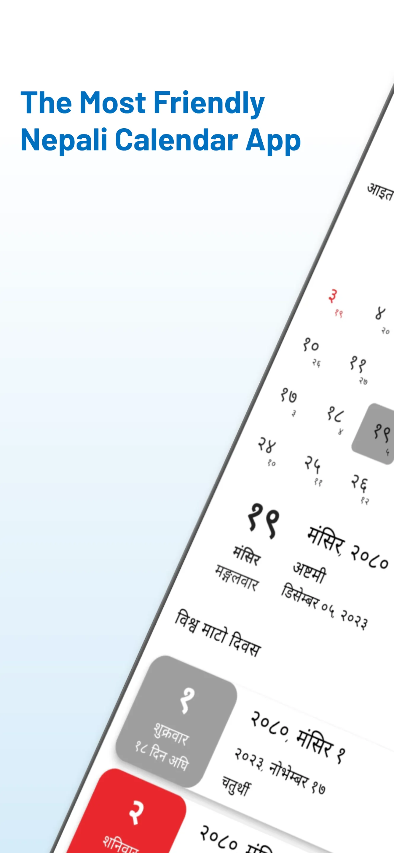 Saral Patro - Nepali Calendar | Indus Appstore | Screenshot