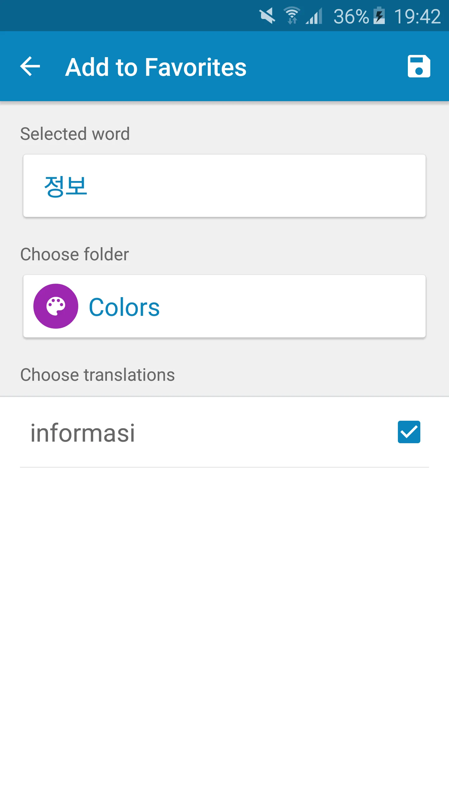 Korean-Indonesian Dictionary | Indus Appstore | Screenshot