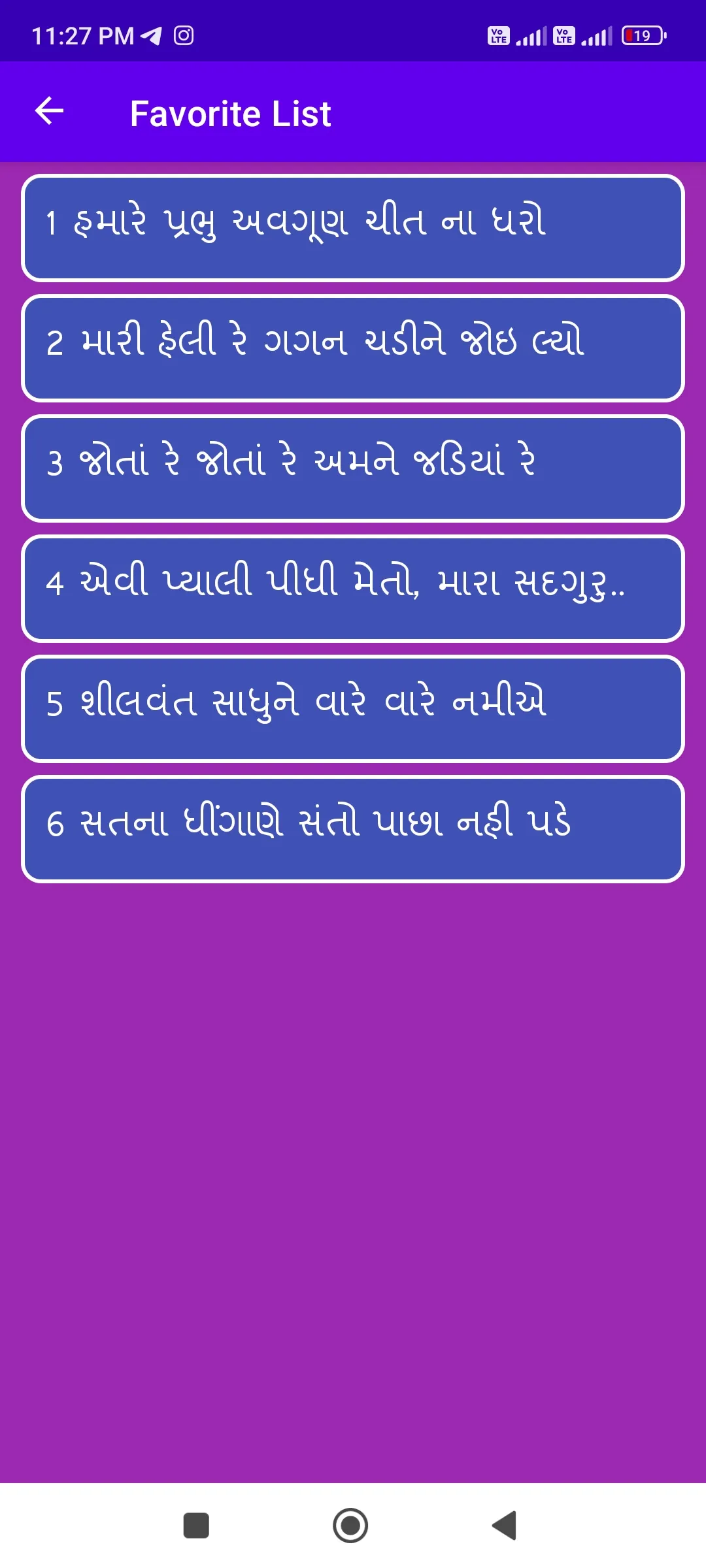 Bhajan Lyrics ભજન સંગ્રહ | Indus Appstore | Screenshot