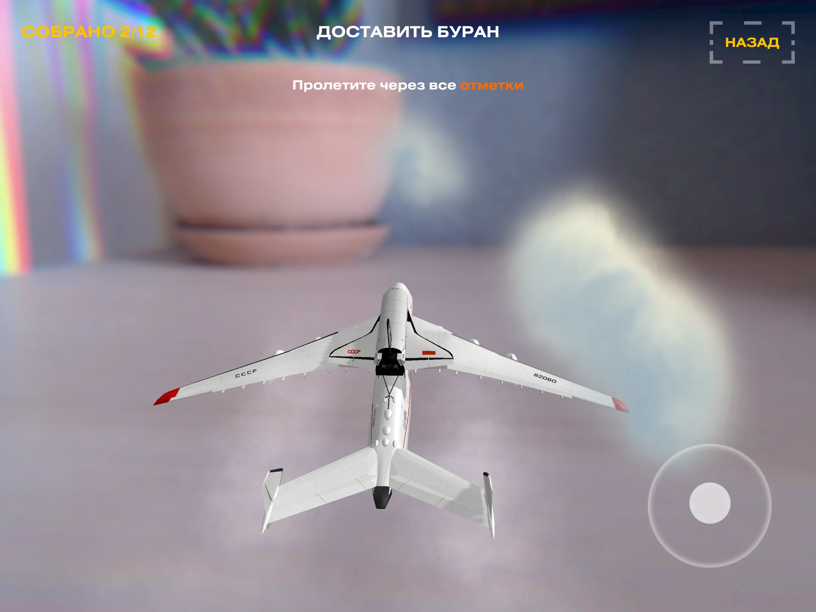 Rossiya Kids Kosmos | Indus Appstore | Screenshot