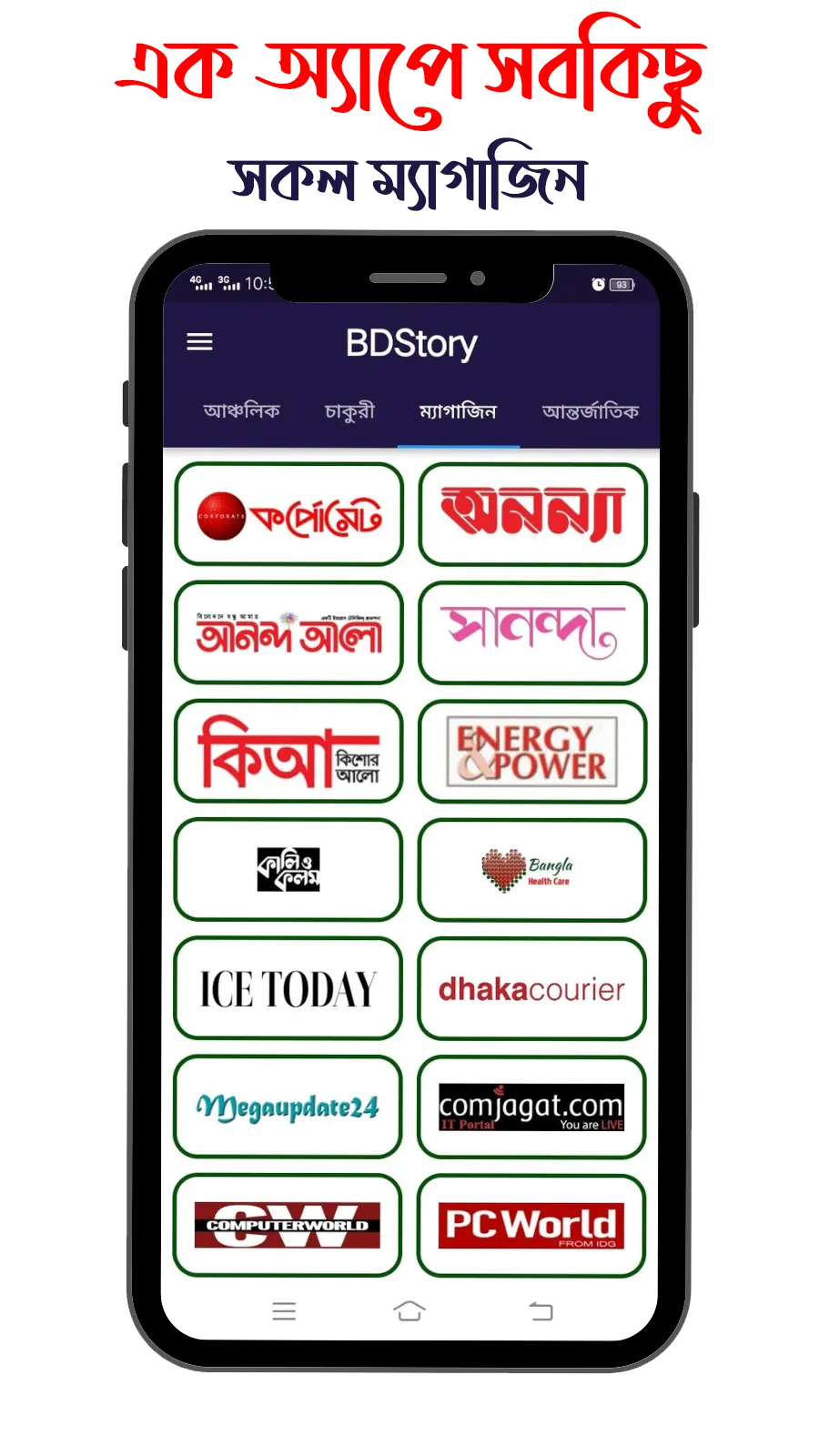 All Bangla Newspaper App | Indus Appstore | Screenshot