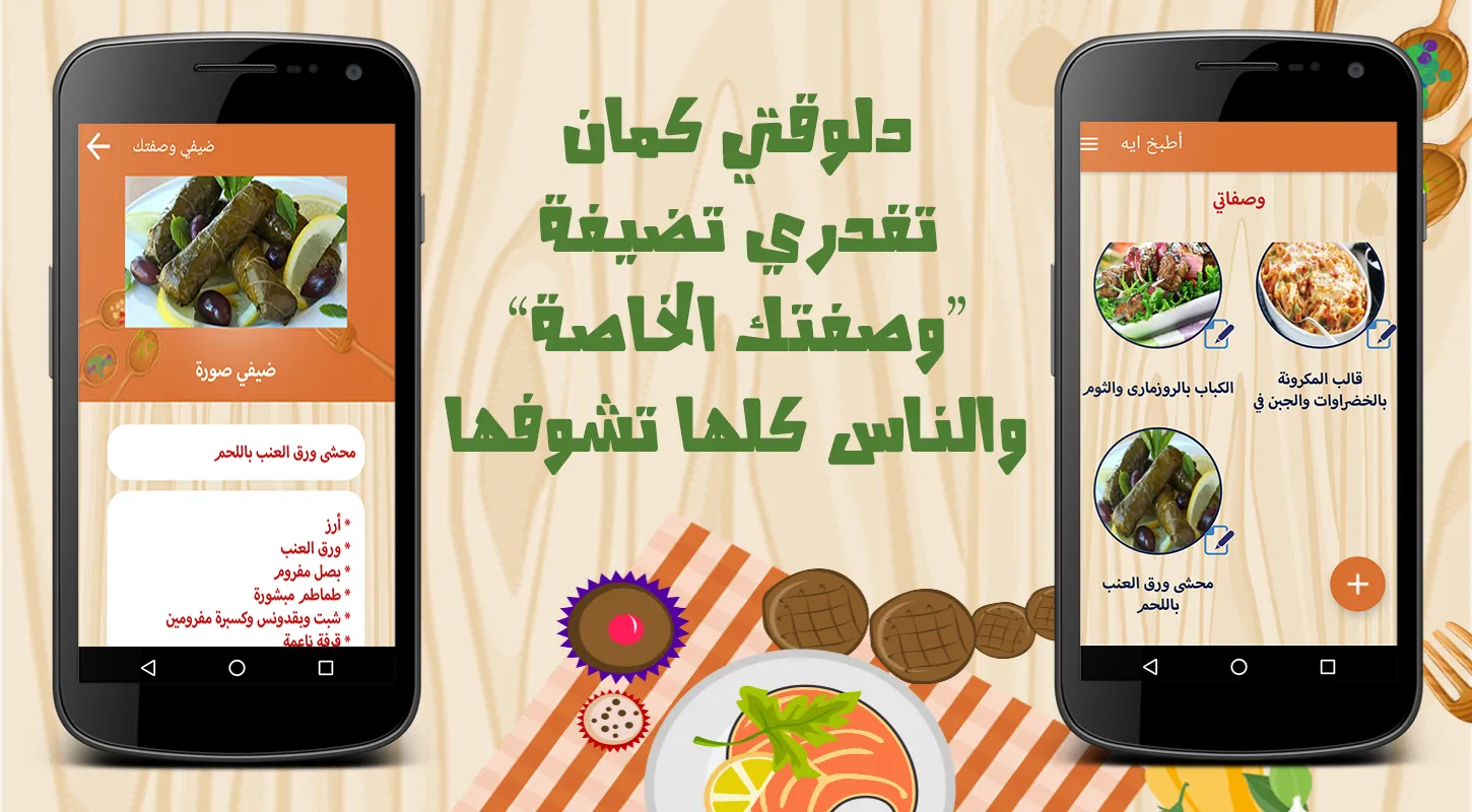 أطبخ ايه : وصفات طبخ شهية سهلة | Indus Appstore | Screenshot