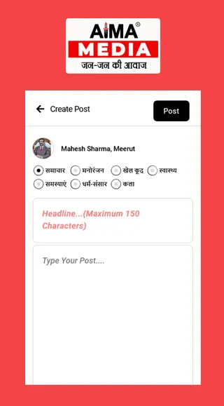 AIMA MEDIA | Indus Appstore | Screenshot