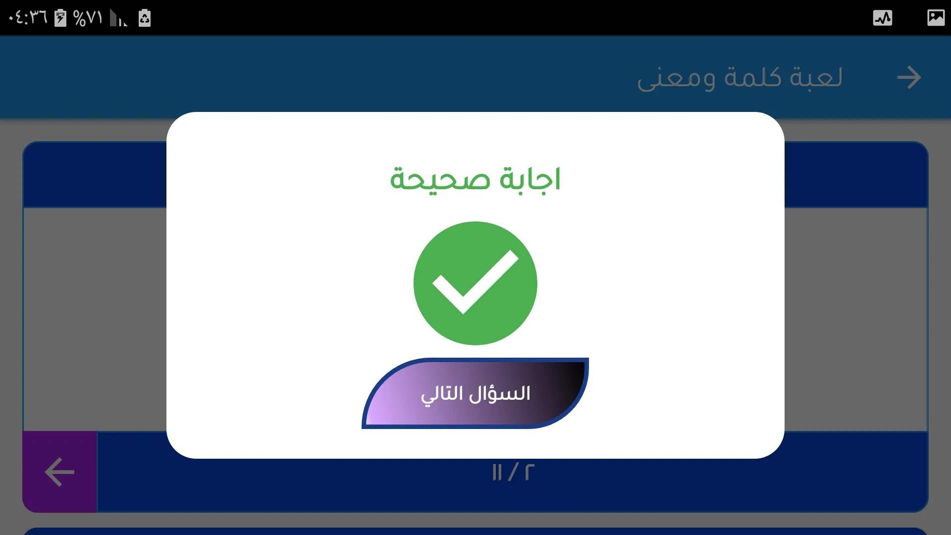 تعلم جدول الضرب والجمع ببساطة | Indus Appstore | Screenshot