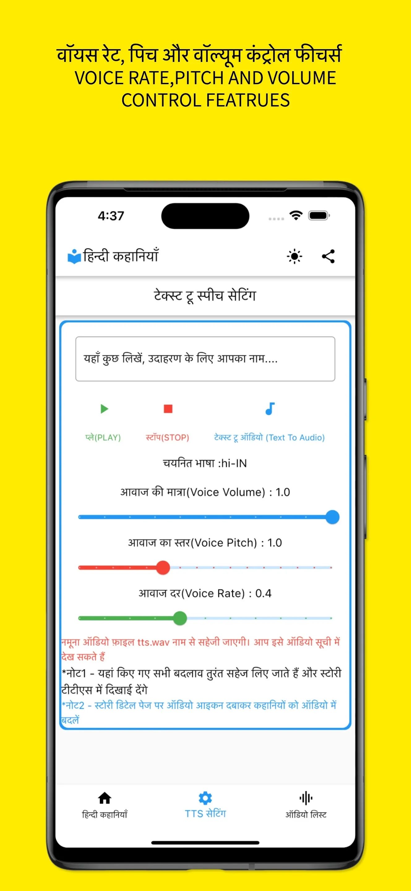 Hindi Stories & Audio, Offline | Indus Appstore | Screenshot