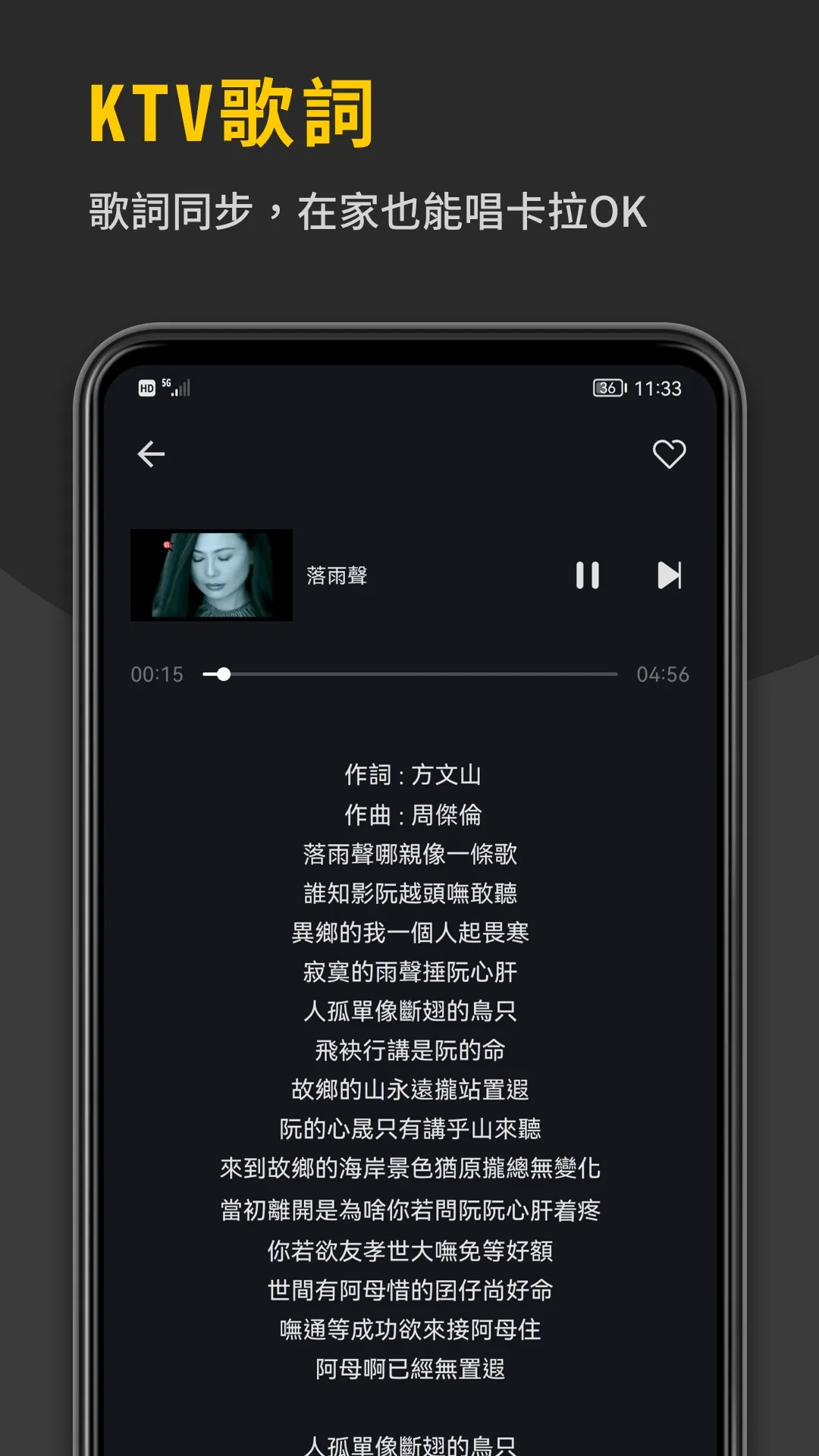 經典台語老歌 | Indus Appstore | Screenshot