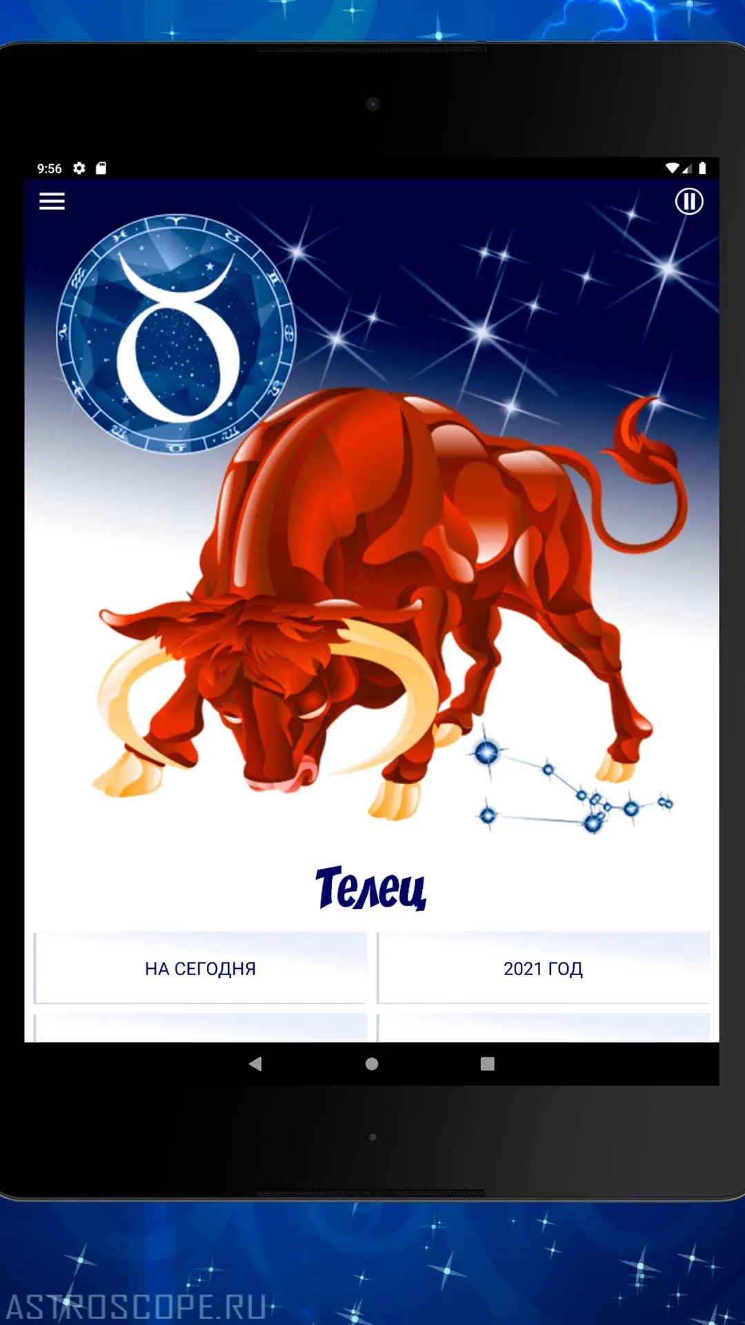 ТЕЛЕЦ Гороскоп на сегодня, зав | Indus Appstore | Screenshot