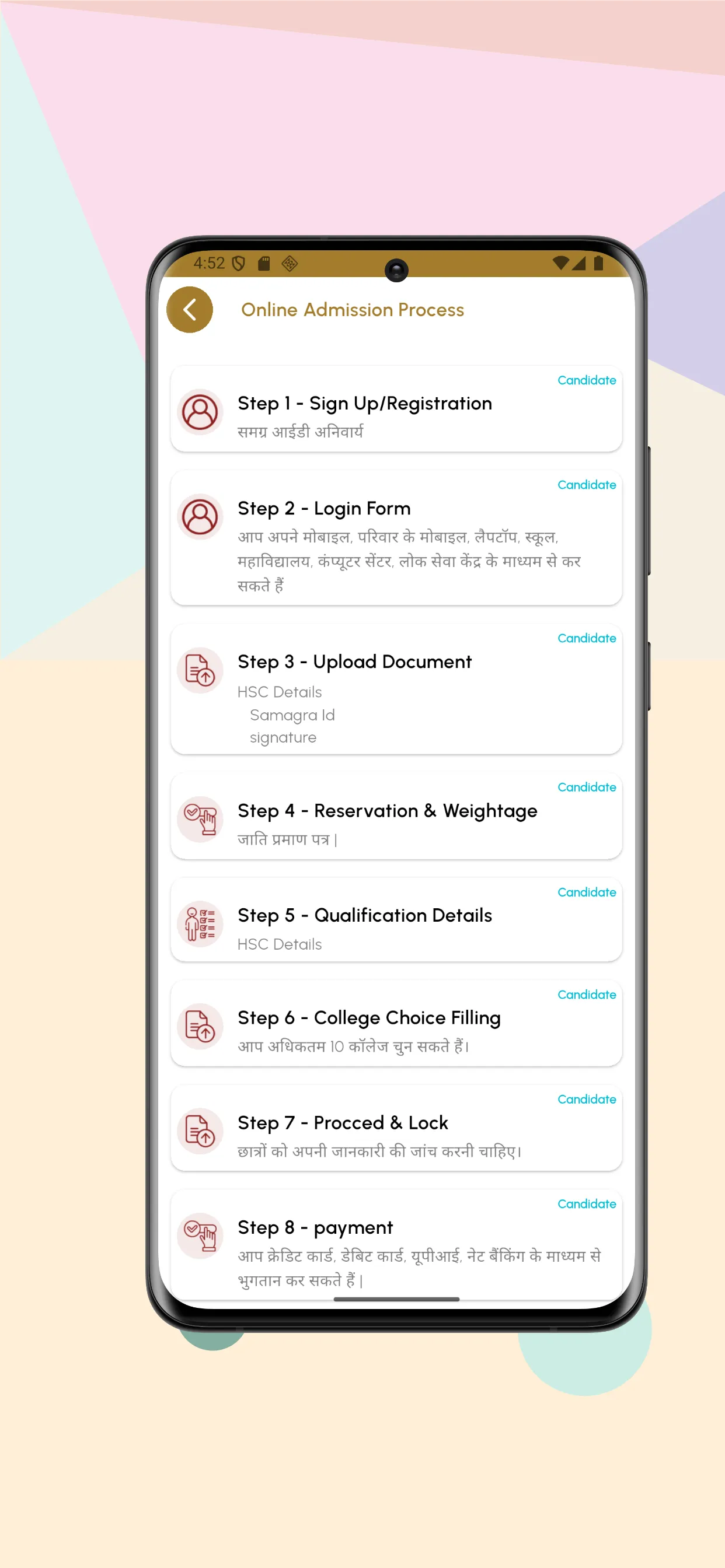 ePravesh MP | Indus Appstore | Screenshot