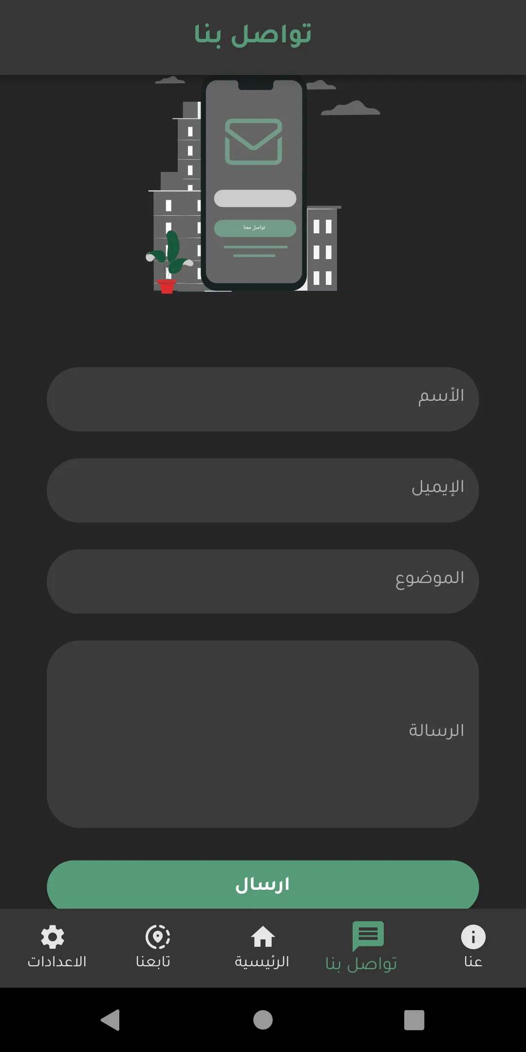 تاميناتك | Indus Appstore | Screenshot