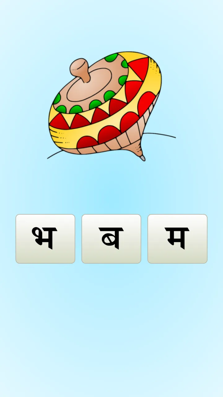 Marathi Alphabet | Indus Appstore | Screenshot