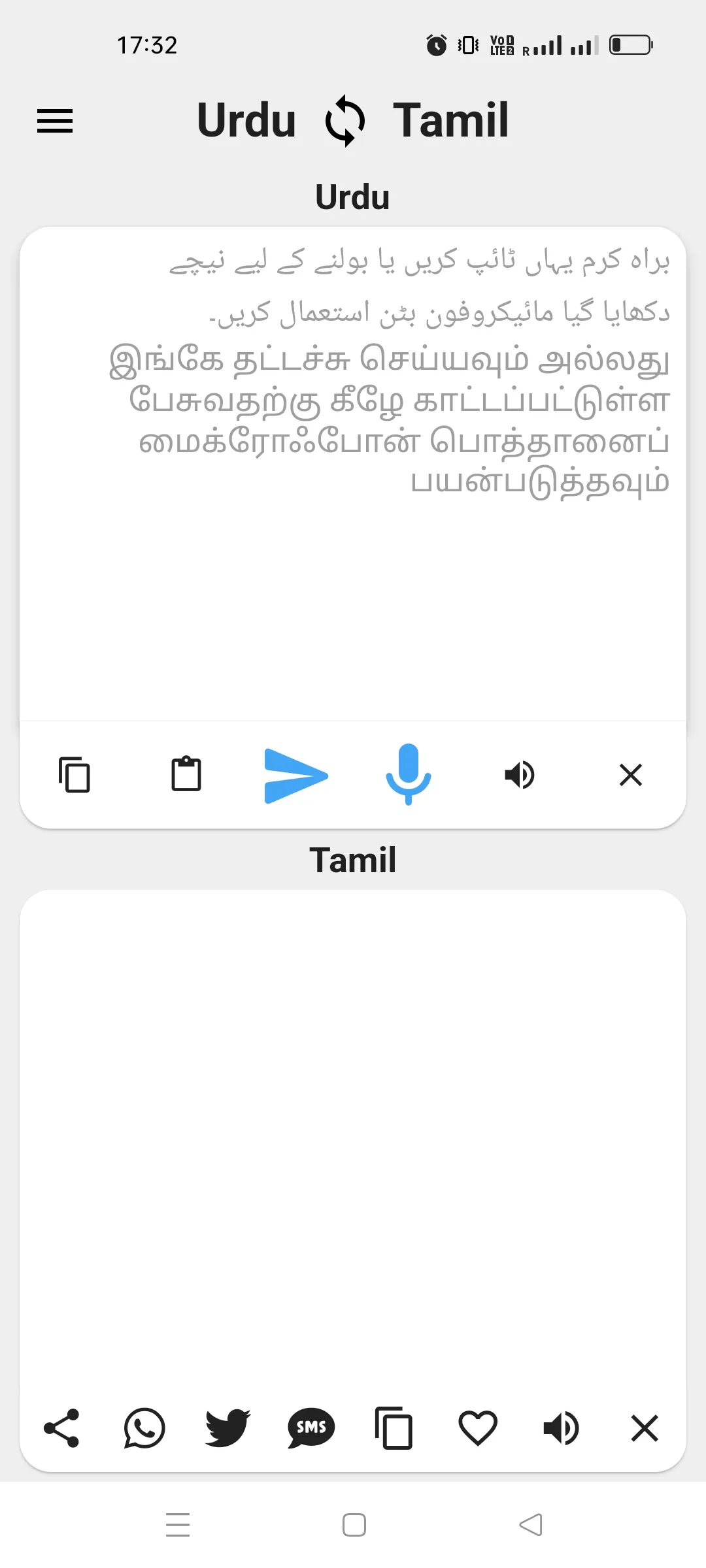 Urdu To Tamil Translator | Indus Appstore | Screenshot