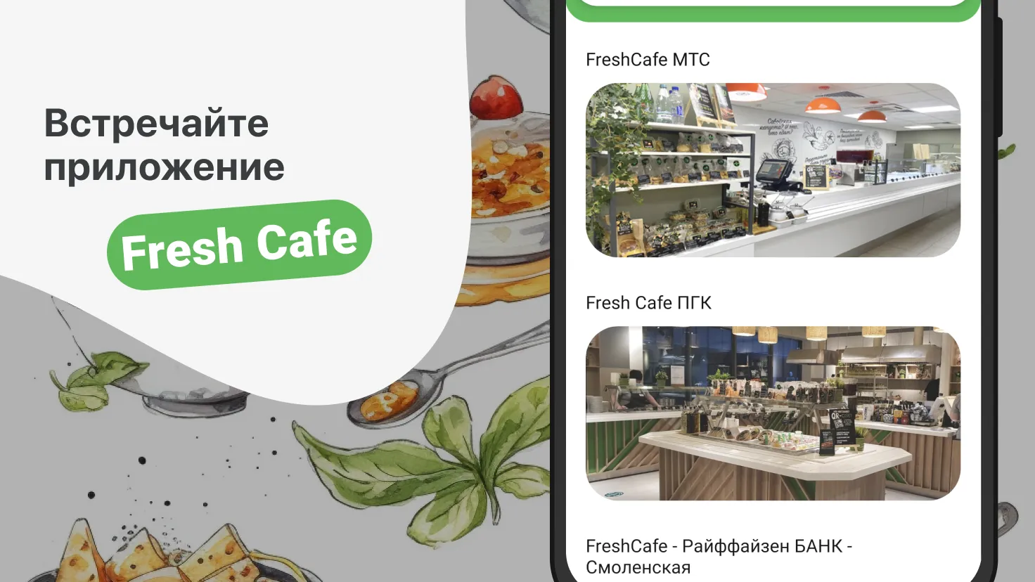 Fresh Cafe | Indus Appstore | Screenshot