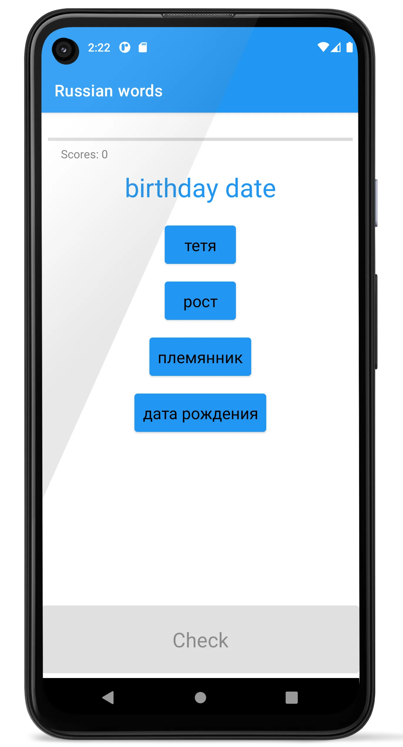 Russian words | Indus Appstore | Screenshot