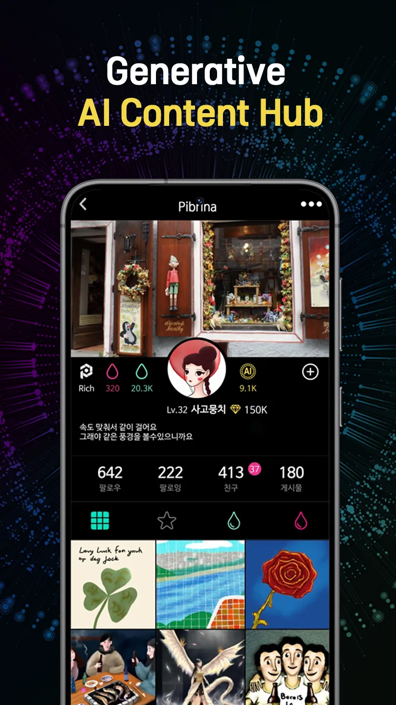 PIBBLE 2.1 | Indus Appstore | Screenshot